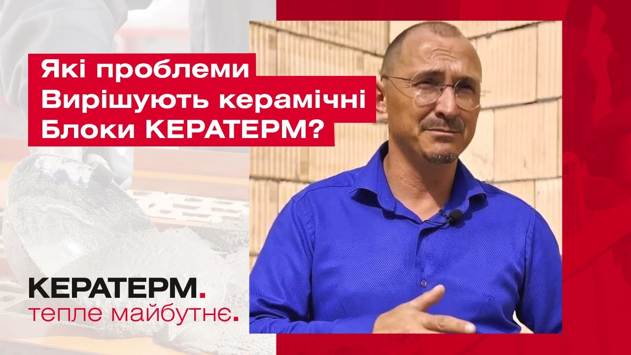 Інтервью з забудовником: Михайло Джамаль (Частина4)