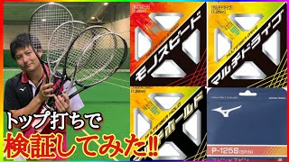 3月発売予定の新ラケットに合うストリングを探せ！【ソフトテニス】