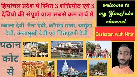 Pathankoat to Jwala devi darshan part 01