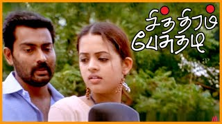 Chithiram Pesuthadi Tamil Movie | Bhavana's father gets emotional | Narain | Bhavana