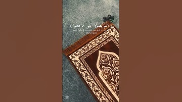 راحة نفسية | #تلاوة_خاشعة #راحة_نفسية #اذكار #رقية_شرعية #تلاوة_هادئة #قران_كريم #قرآن #istagfar