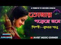 Kumar sanu old bengali songs a tribute to kishore kumar  audio  avijit music corner