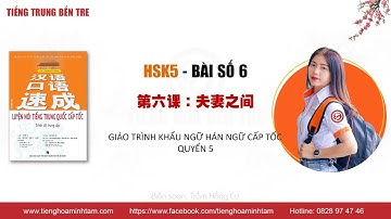 Giáo trình khẩu ngữ cấp tốc - Cao cấp - Bài 6:  夫妻之间