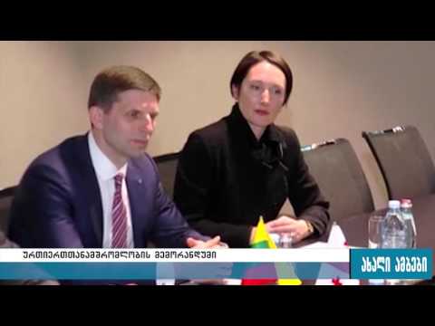 სუს-სა და ლიტვის სპეციალურ სამსახურს შორის შეთანხმება გაფორმდა 26.05.2016