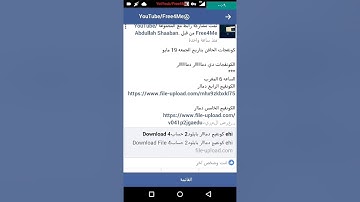 2017  تشغل النت المجاني على برنامج الحاقن http injector في ثغره فوافون بالبايلود الجديد