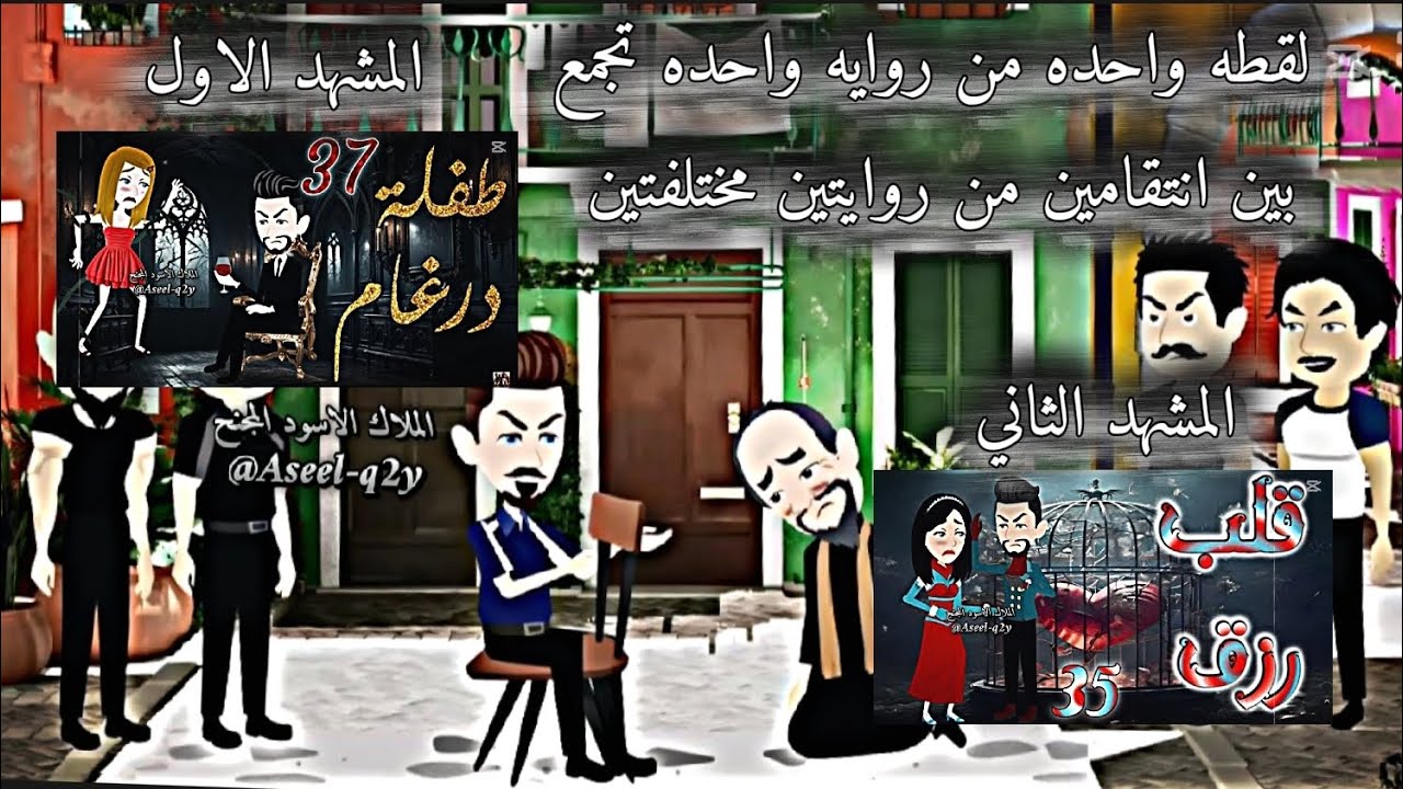 لقطه واحده من روايه واحده تجمع بين انتقامين من روايتين مختلفتين ✨✨✨✨✨ اووووووف بجد 😭💋💋💋