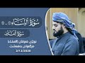 عشائية هادئة ما تيسر من سورة النساء وسورة القدر القارئ رعد الكردي مسجد بهشت 1442 2020 عشائية هادئة ما تيسر من سورة النساء وسورة القدر القارئ رعد الكردي مسجد بهشت 1442 2020