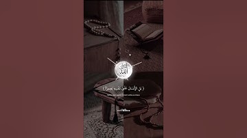 سورة القيامة مكتوبة بصوت ماهر المعيقلي - تلاوة رائعة تأسر القلوب - Surat Al-Qiyamah Maher al Muaiqly