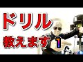 この動画を見ればドリルができるようになります。