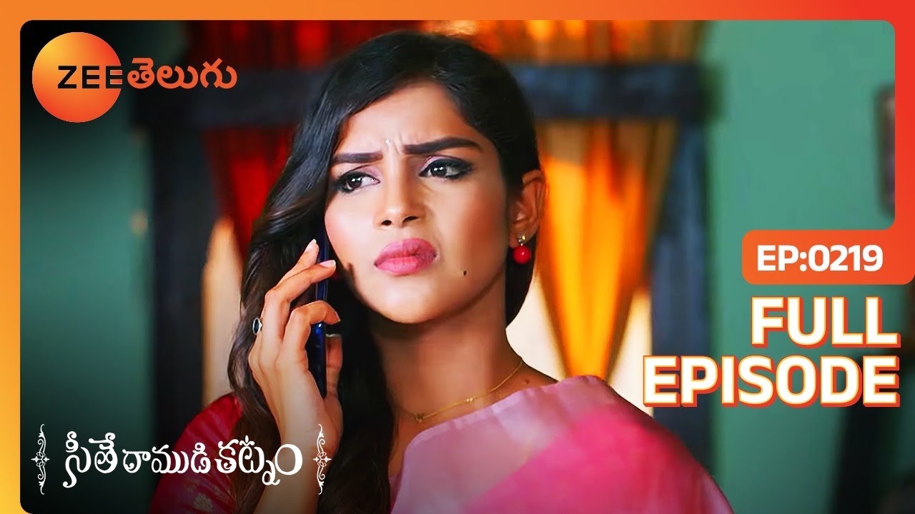 ఆవిడ ఇంట్లో నుంచి వెళ్లిపోయింది | Seethe Ramudi Katnam | Full Ep 219 | Zee Telugu | 13 Jun 2024