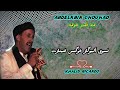 عبد الكبير شوهاد تميزار Abdelkbir Chouhad Timizar 