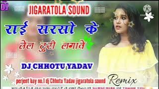 RAI SARSO KE TEL / dj Chhotu Yadav/ jigaratola sound/ Chhattisgarhi gana..!!
