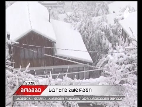 უამინდობა აჭარის მაღალმთიანეთში - თოვლმა და სეტყვამ მოსახლეობას პრობლემები შეუქმნა