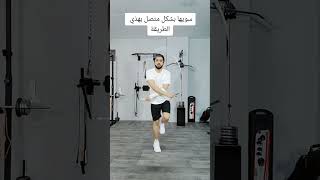 نط الحبل ، حركة كروس كروس