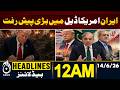 Iran-US Deal Update | Trump Confirms Agreement, Hormuz Opening Expected | 12AM HEADLINE 14 JUNE 2026