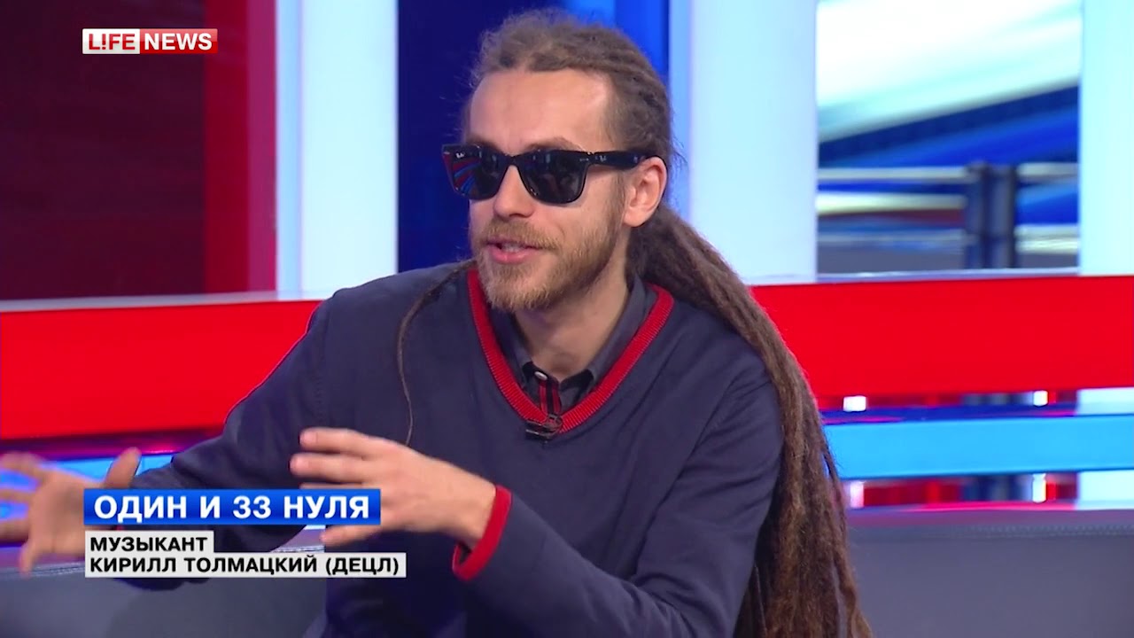 Децл на битве экстрасенсов. Децл. 12 злобных зрителей децл.