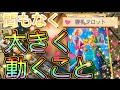 霊界からメッセージ🚪間もなく大きく動くこと💐霊視鑑定🔮霊視タロットカード、オラクルカード、ルノルマンカードリーディング♡