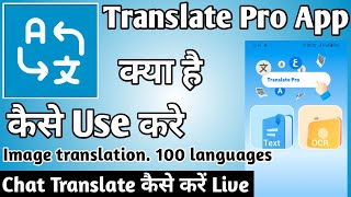 Translate Pro App Kaise Use Kare ।। How to use translate pro app ।। Translate Pro App screenshot 2