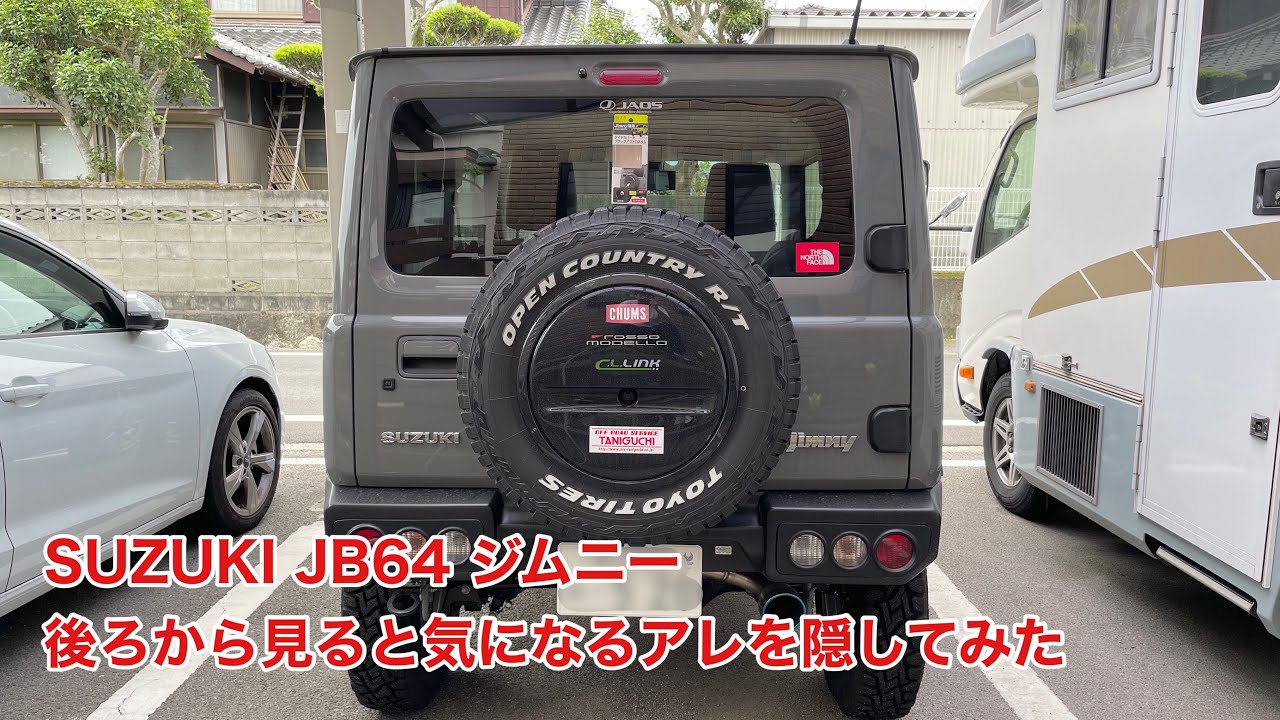 ジムニーJB64 JB74用 ジャオス リアハッチパネル マットブラック塗装 