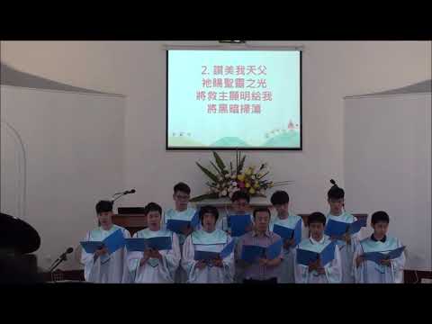 20200607 讚美我天父