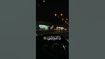 #تلاوات #اكتب_شي_تؤجر_عليه
