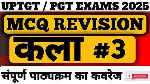 NTA NET-JRF TGT PGT DSSSB | VISUAL ART PRACTICE SET#mcqforallexams#tgtarts LT. BY VIKASH SHUKLA