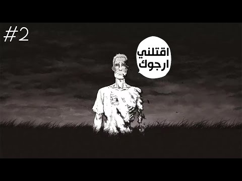 كاتب هذي المانجا ماعنده قلب الأفق النهاية
