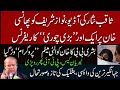 Nawaz sharif blame imran kha for backstabbing ikhtilaferaye with iftikhar kazmi  2024  din news