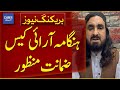 Karachi: Riot Case Against Dumper Association President Liaquat Mehsood | Breaking News | Dawn News