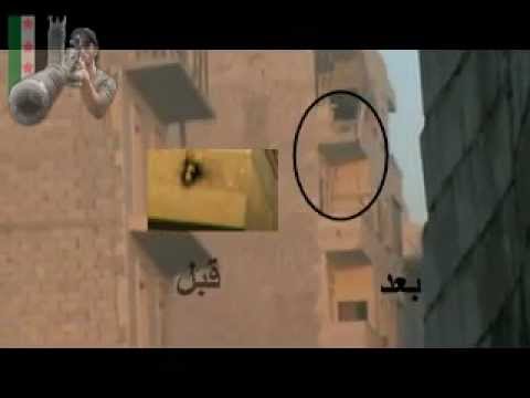 حلب العامرية أبو الليث الحمصي يقتل قناص بقذيفة 