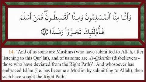 Quran Translation Chapter72 ترجمة القرآن إنجليزي سورة الجن
