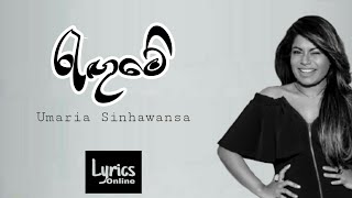 Video thumbnail of "Umaria Sinhawansa - Rangume | රැඟුමේ (Lyrics Video)"