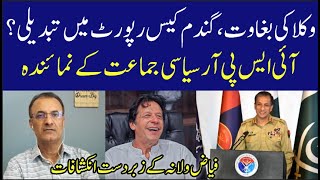 Establishment Blunt Stance on 9 May & Imran Khan | Fayyaz Walana | Eawaz Radio & TV