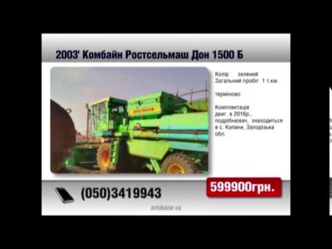 Комбайн зернозбиральний Ростсельмаш Дон 1500 Б 2003 AvtoBazarTV №894