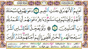ألقران الكريم حاتم فريد الواعر الصفحة 209