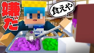 こんな学校は嫌だ!10連発【まいくら / マインクラフト】