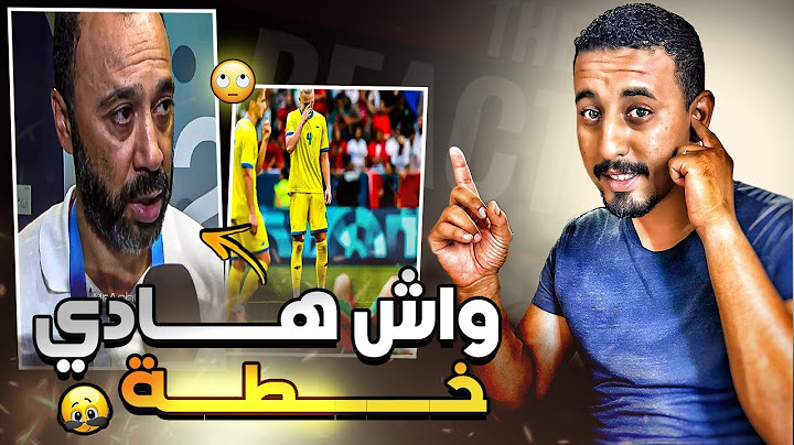 سكيتيوي هو سباب خسارة المنتخب مع اوكرانيا 😱🚨 خطة ماتلعبش بيها حتى فبلايستايشن😎