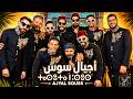 Tagroupit Tachel7it Tasano Sber تسانو صبر 