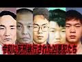 【令和の死刑囚まとめ】令和に死刑執行された7人の凶悪犯たち