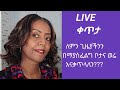 Elsa Beauty NT Is Live Open Discussion