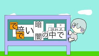 Ro Shitataru Asa, Asayake wo Matsu.