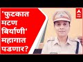 Pune Audio Viral : फुकटात मटण बिर्याणी! महिला पोलिस उपायुक्तांना महागात पडणार?