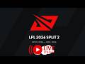 🔴LPL Split 2 | BLG x WBG | BO3 #leagueoflegends #lpl #lck #lol #lcs