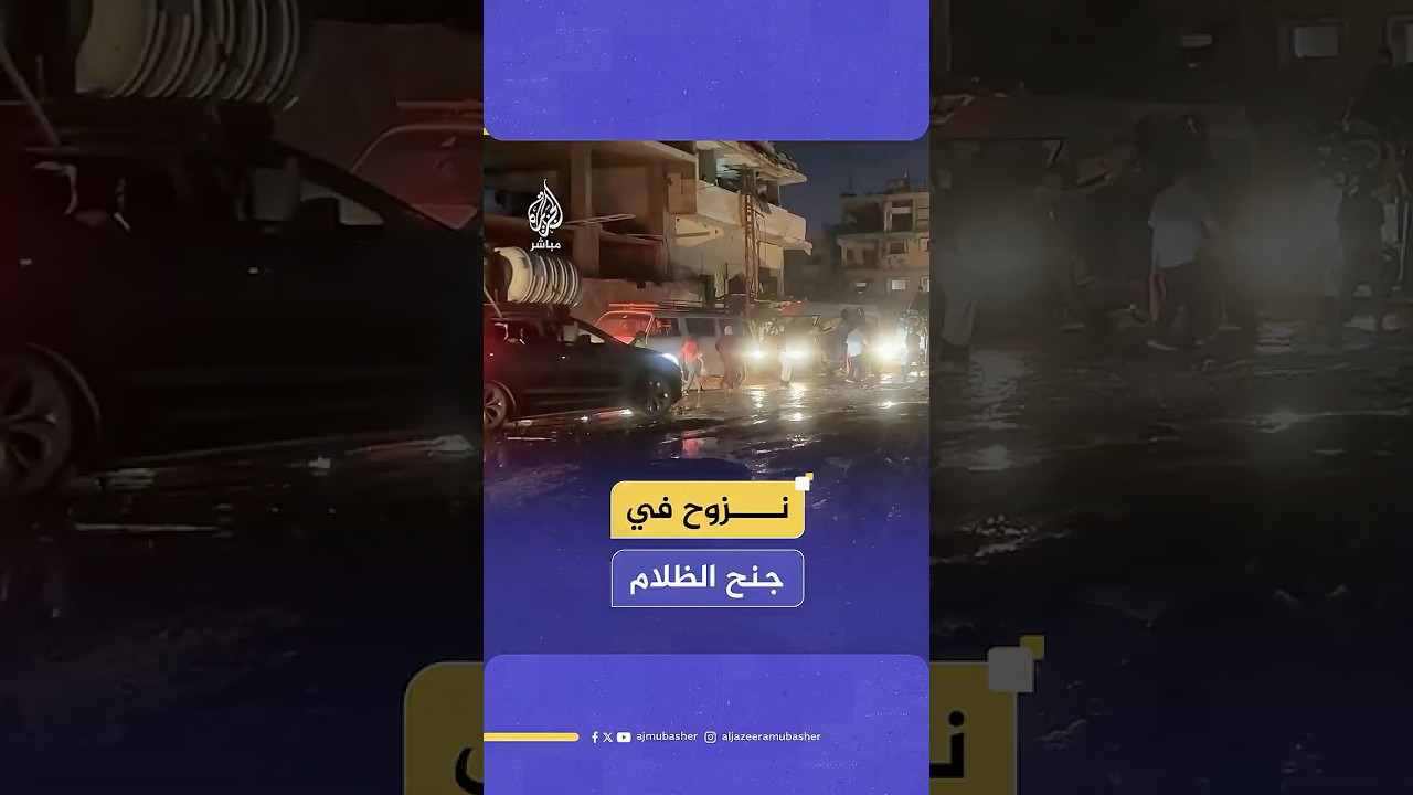 "الوضع في غزة صعب جدا لا يحتمل".. رحلة نزوح فلسطينيين من مناطق شمال غزة