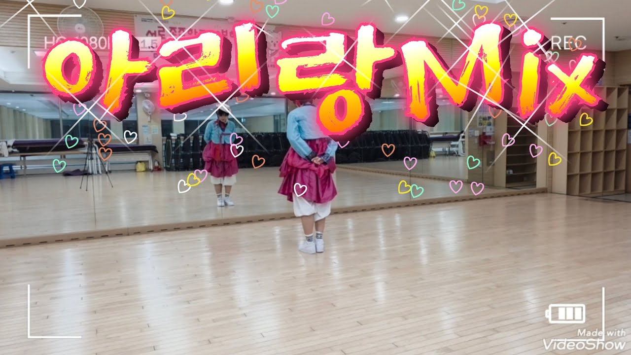 자두-아리랑Mix #ZN댄스 김순영쌤작품 #신월문화체육센타 오전9,10시 #다이어트댄스 #아리랑 #자두 #응원가 #아리랑댄스 #이지댄스 #대한민국