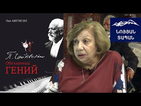 Video: Մոցարտի բոլոր օպերաների լիբրետտոն կտեղադրվի համացանցում