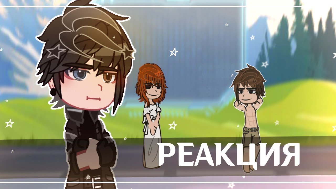 Реакция Пустые на Шона и Эрика как Рандом ТТ #2