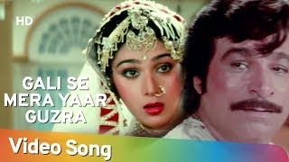 Gali Se Mera Yaar Guzra (HD) | Inteqam 1988  | Meenakshi Sheshadri  | Anil Kapoor | Kadar Khan chords