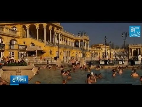 ريبورتاج حمامات بودابست المعدنية 