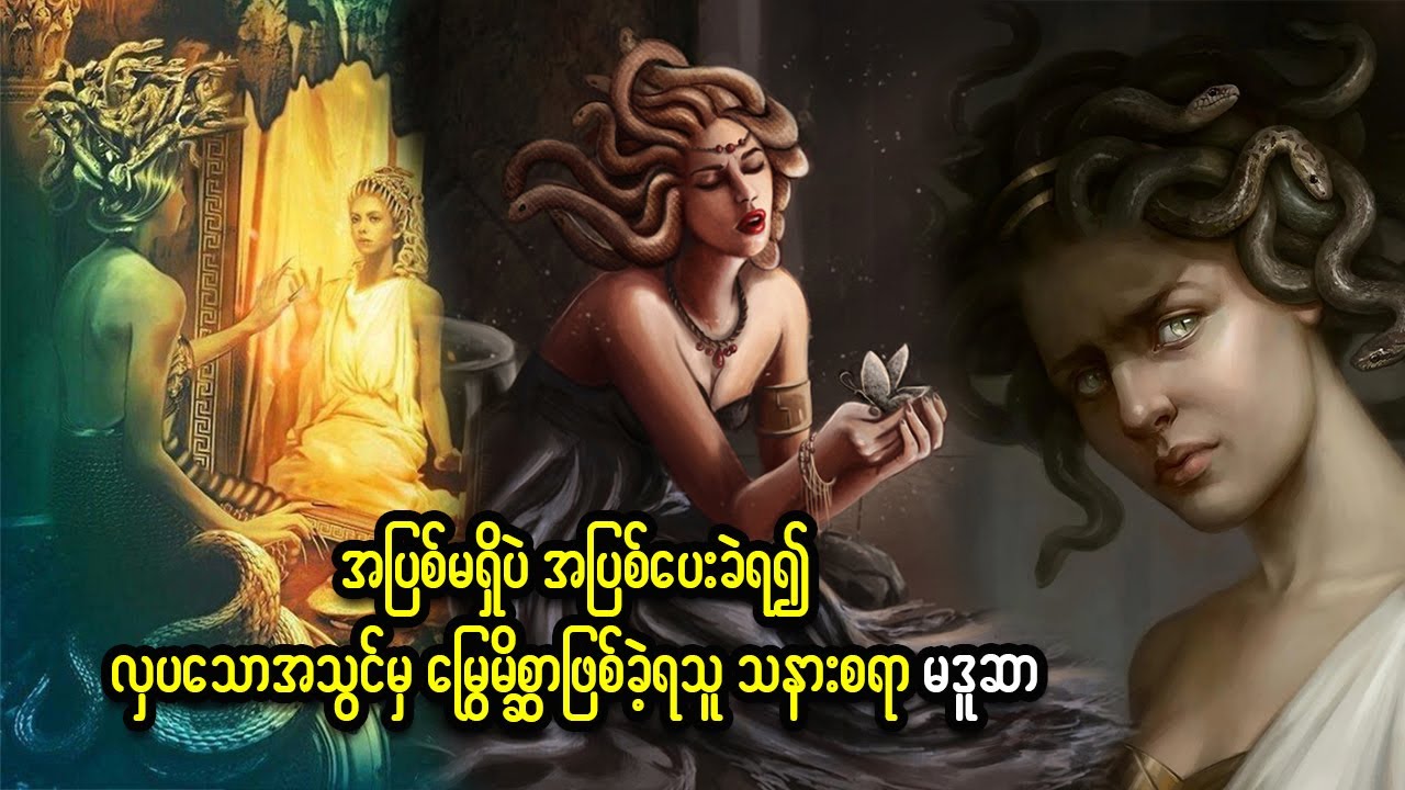 သနားစရာ မဒူဆာ